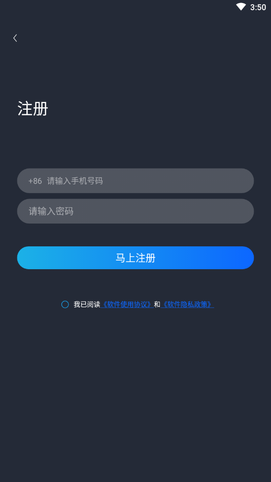 微見手機(jī)定位4