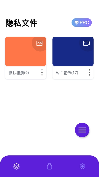 隱私管理盒子1
