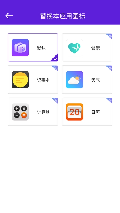 隱私管理盒子4