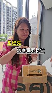 怎么點(diǎn)星巴克最便宜