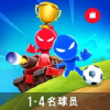 火柴人派對(duì)無(wú)限金幣版