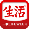 三聯(lián)生活周刊