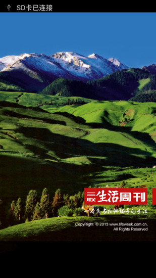 三聯(lián)生活周刊2