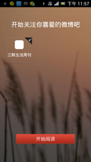 三聯(lián)生活周刊3