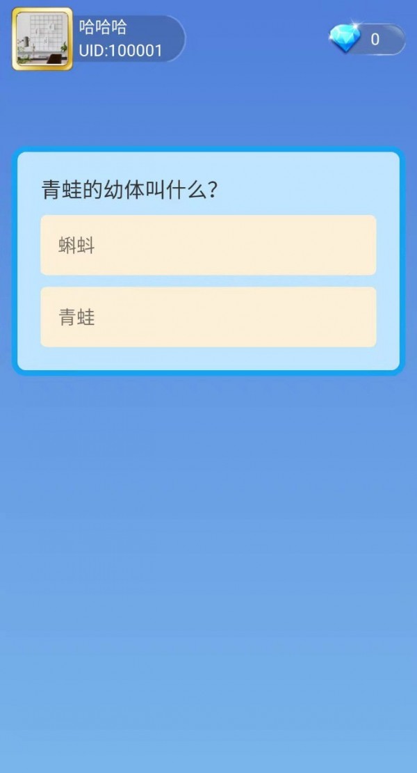 快樂闖關(guān)記2
