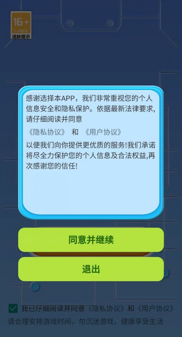 快樂闖關(guān)記4