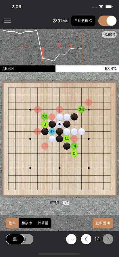 智子五子棋蘋果版1