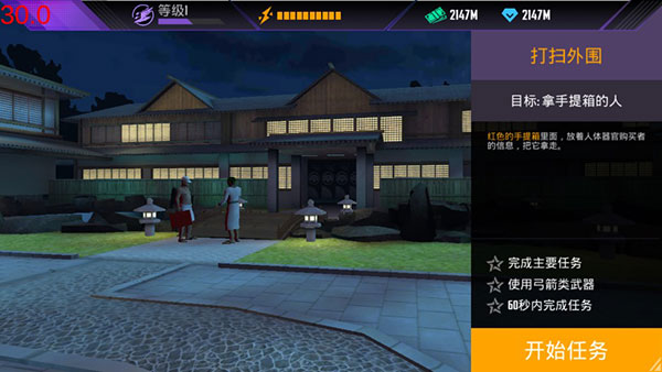 忍者信條3D v4.6.12