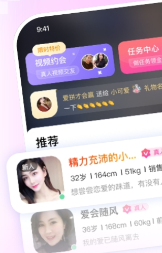鄉(xiāng)對交友1