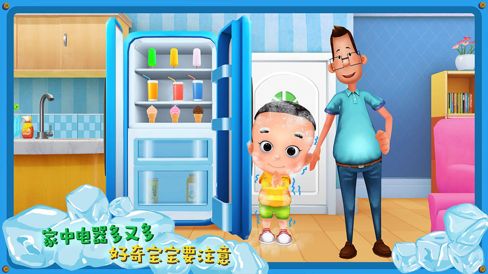 寶寶小當(dāng)家3