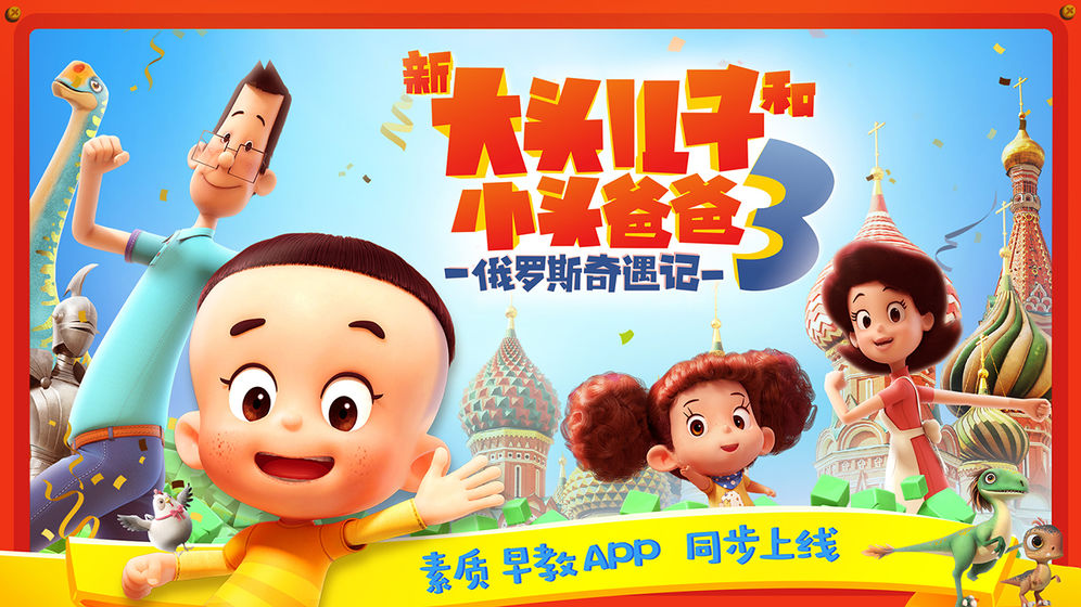寶寶小當(dāng)家4