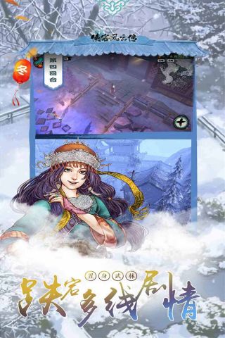 俠客風云傳單機版1
