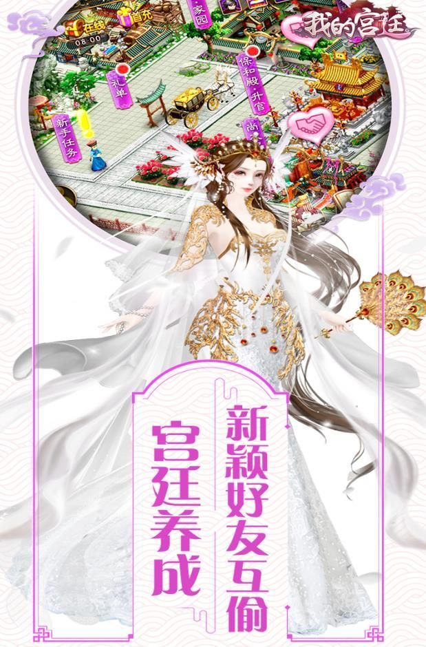 宮妃記之寵妃1