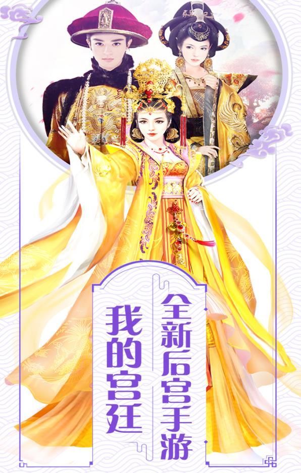 宮妃記之寵妃2