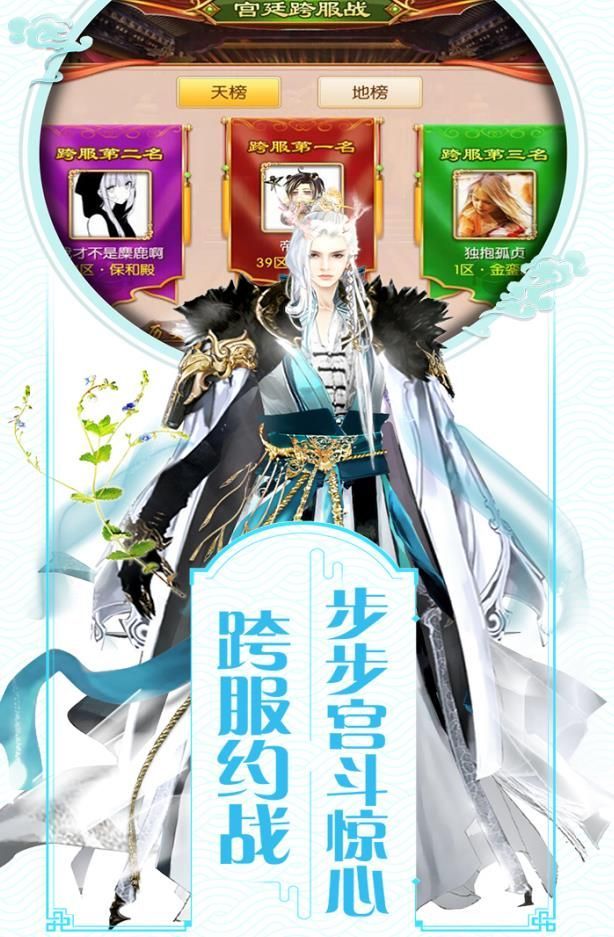 宮妃記之寵妃4