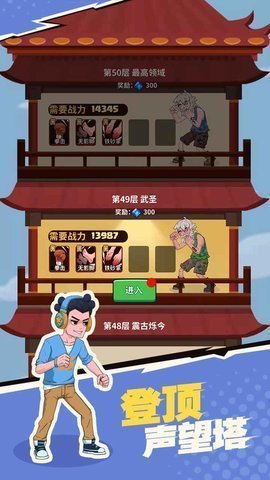我不是廢柴內(nèi)置mod菜單3