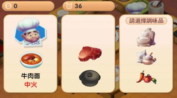 瘋狂雙人廚房2
