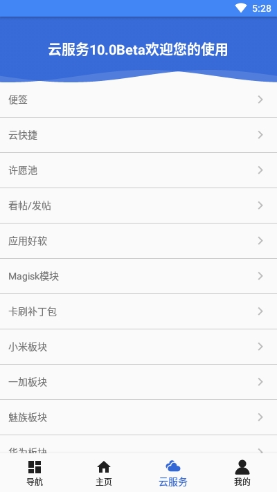 愛玩機(jī)工具箱老版本