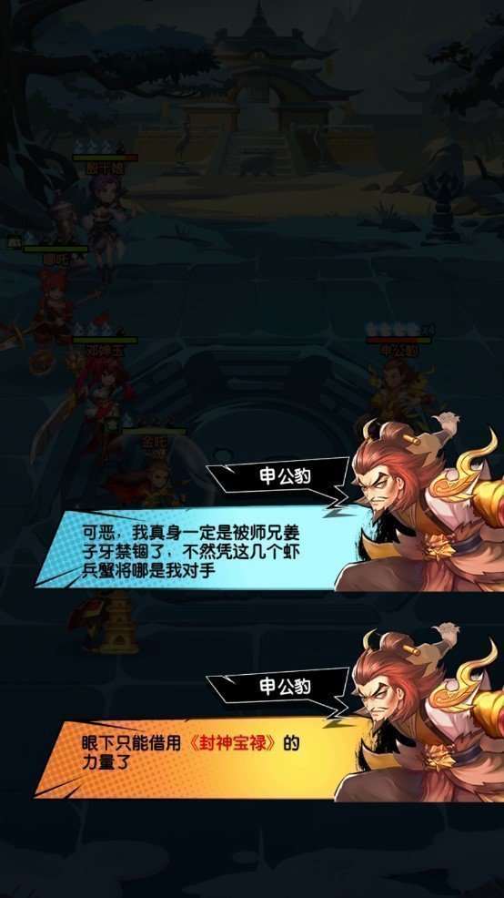 jggames封神奇緣2