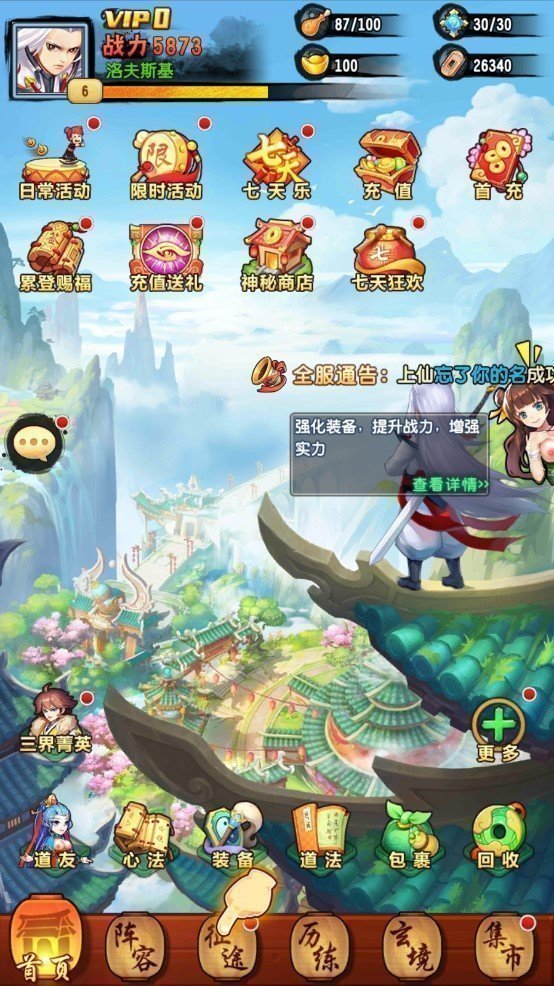 jggames封神奇緣3