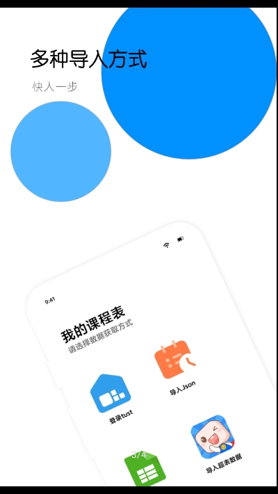 ScheduleX課程表2