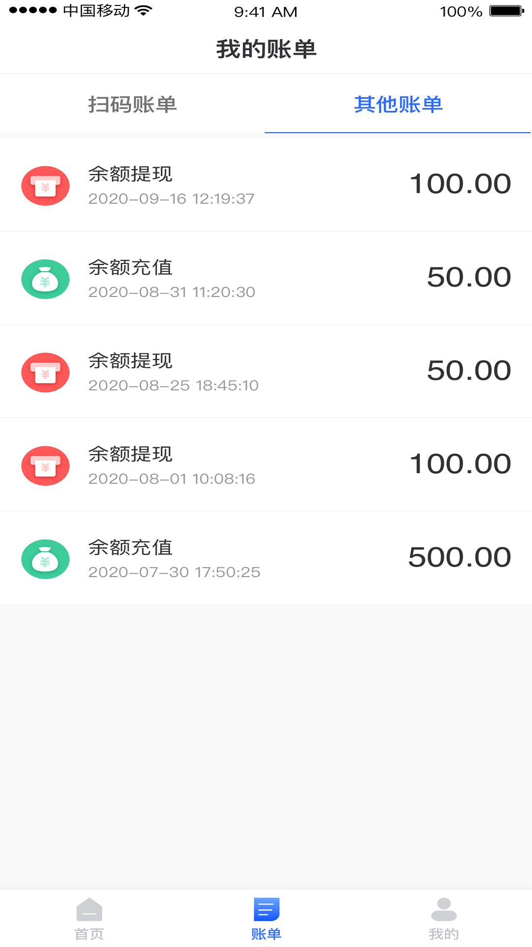 復星錢包2