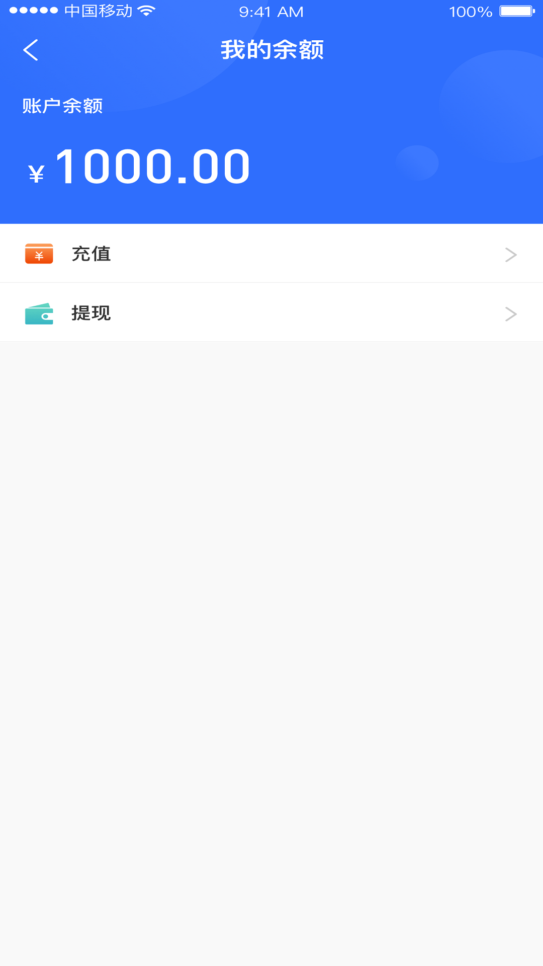 復星錢包4