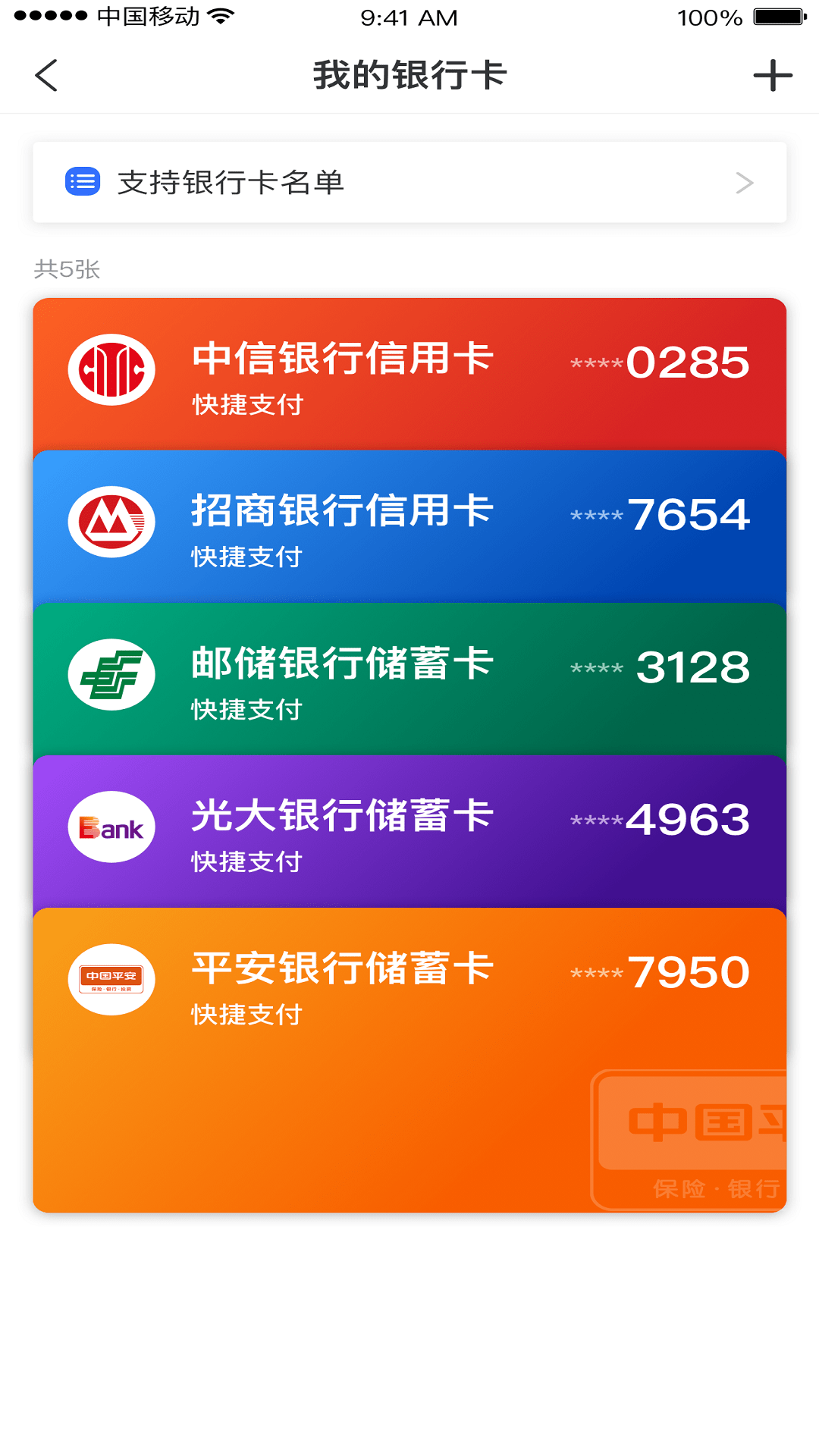 復星錢包5