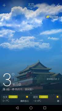 天氣派2