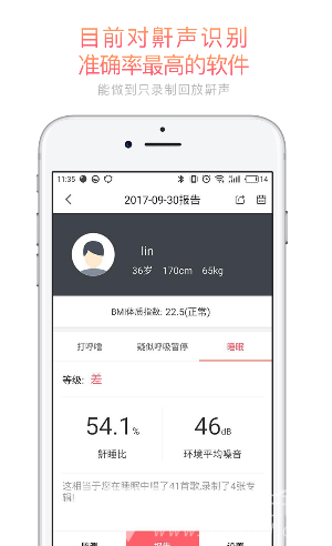 呼嚕兔(呼嚕兔蝸牛睡眠)V3.4.8 安卓免費(fèi)版2