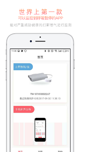 呼嚕兔(呼嚕兔蝸牛睡眠)V3.4.8 安卓免費(fèi)版3
