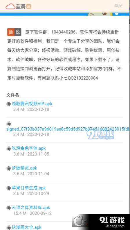 阿七軟件庫安卓版1