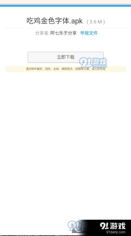阿七軟件庫安卓版2