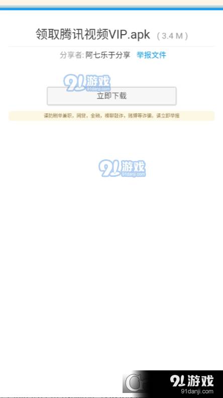 阿七軟件庫安卓版3