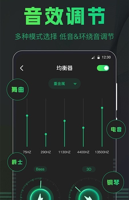 手機擴音器1