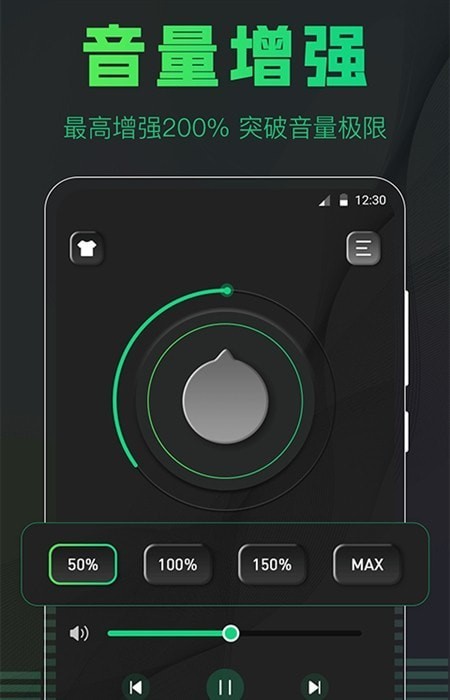 手機擴音器2