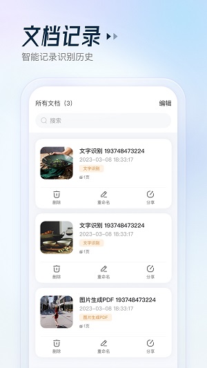 云朵測量王1