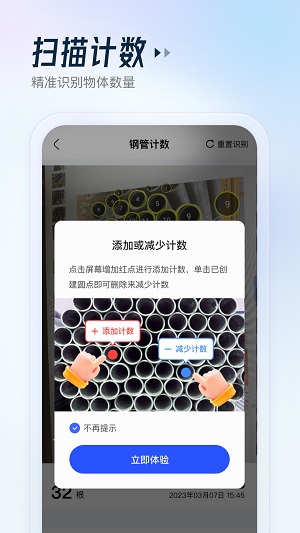 云朵測量王2