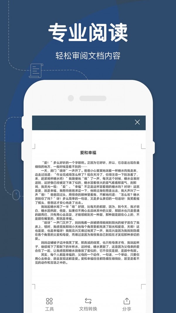 極速Word office1