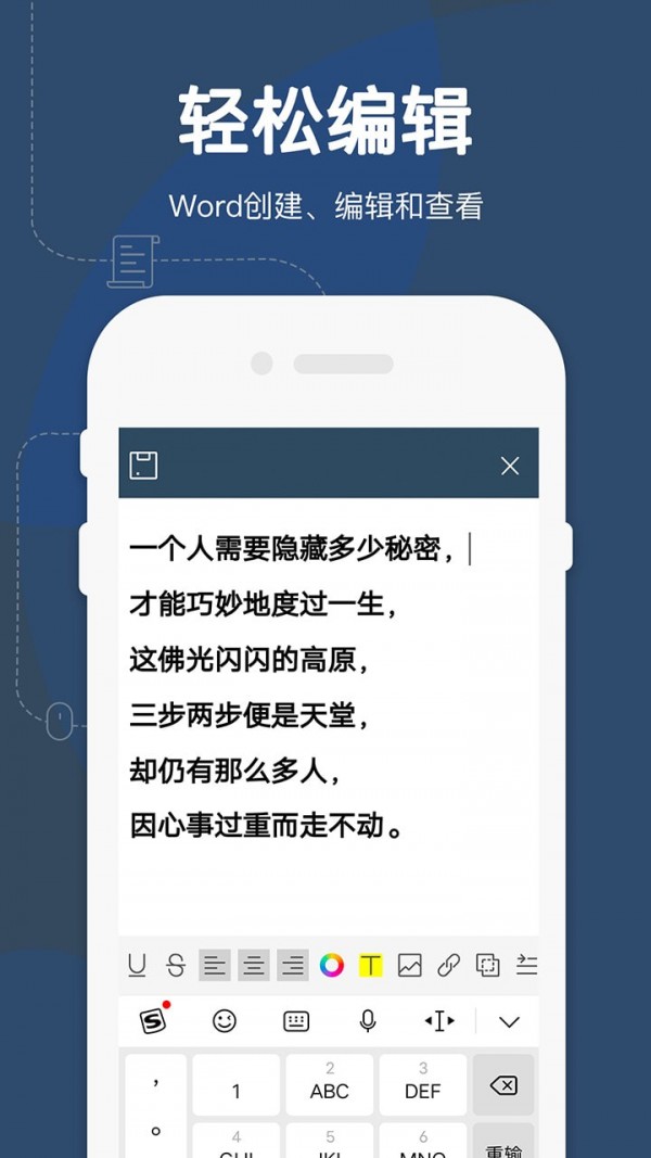 極速Word office2