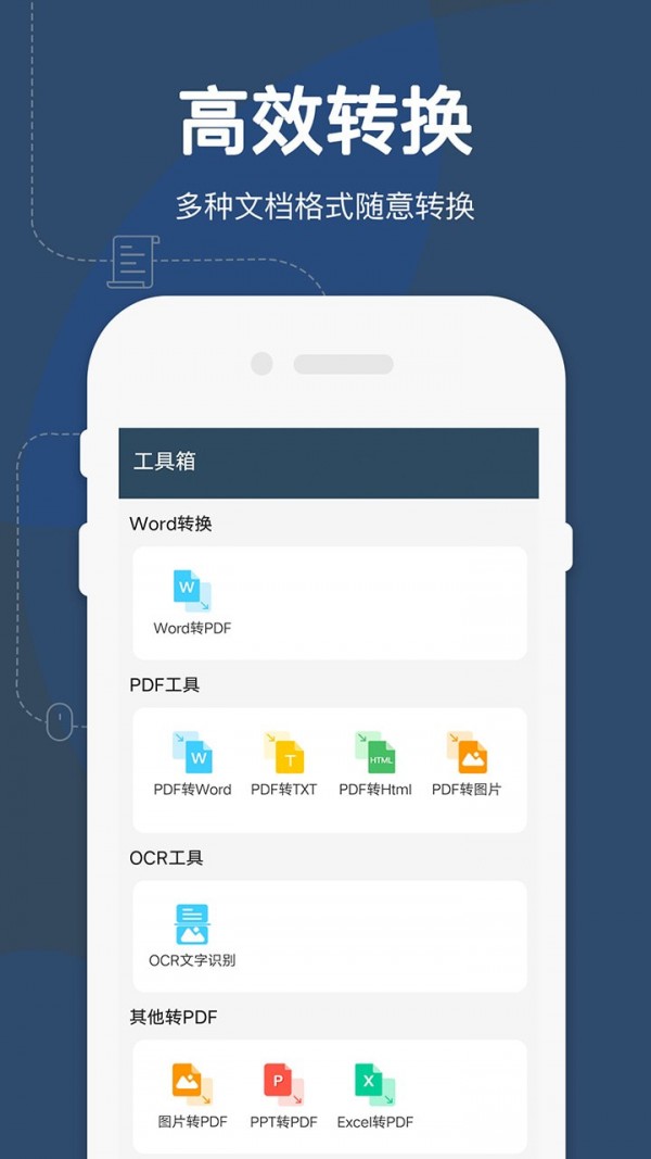極速Word office3