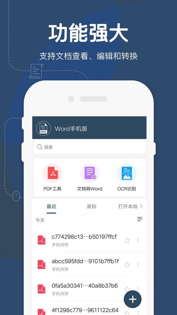 極速Word office4