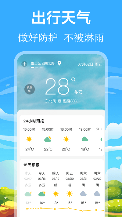 掌上出行公交實(shí)時(shí)查詢3