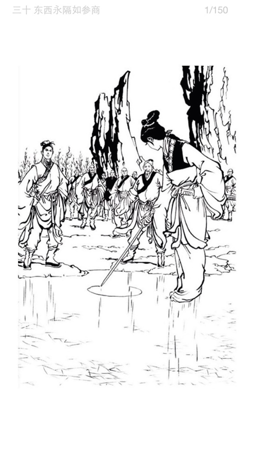 金庸小說(shuō)1