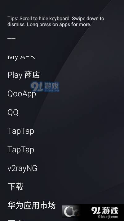 Olauncher極簡(jiǎn)啟動(dòng)器3