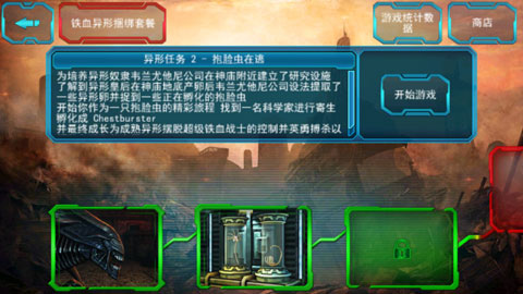 異形大戰(zhàn)鐵血戰(zhàn)士1