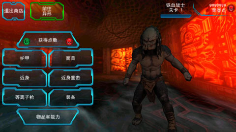 異形大戰(zhàn)鐵血戰(zhàn)士2