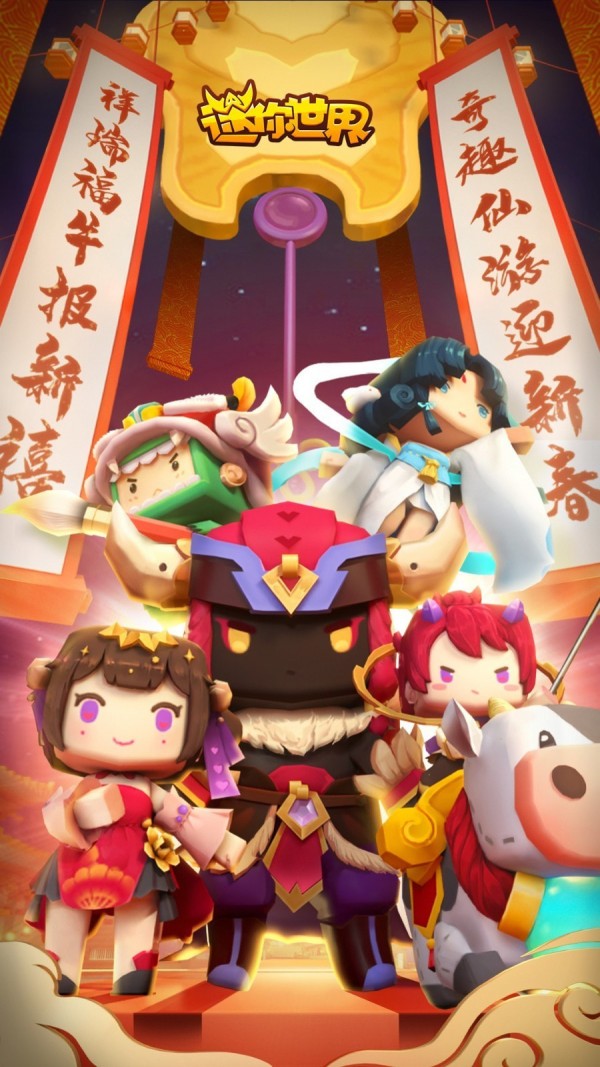 迷你世界全新家園1