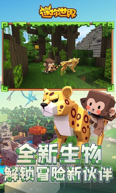 迷你世界全新家園4