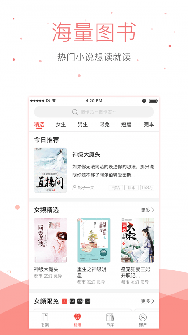 悠空小說1